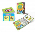 ГеоДом. Карточная игра &quot;Флагомания&quot; 54 карточки.