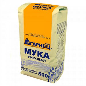 Мука рисовая Гарнец