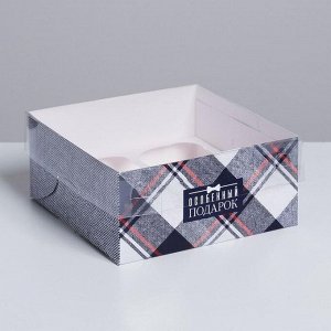Коробка на 4 капкейка «Особенный подарок», 16 x 16 x 7,5 см