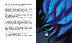 100 ЛУЧШИХ КНИГ. Козетта