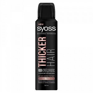 Syoss Thicker Hair Уплотняющий спрей для укладки, 150 мл