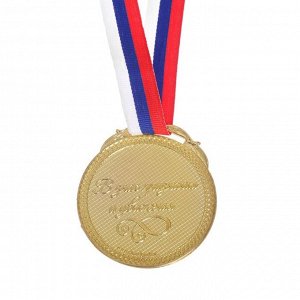 Медаль с заливкой "2 место", диам. 7 см