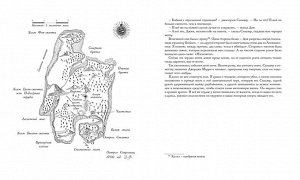 100 ЛУЧШИХ КНИГ. Остров сокровищ