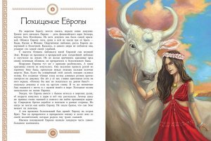 100 ЛУЧШИХ КНИГ. Мифы древней Греции