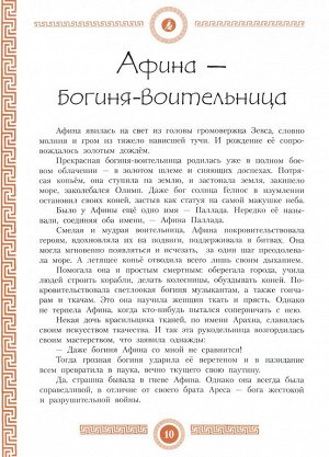 100 ЛУЧШИХ КНИГ. Мифы древней Греции