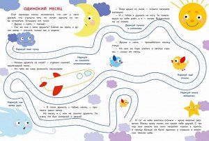 Дошкольная академия Елены Ульевой Прописи. Выпуск 1. Дорожки