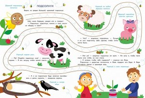 Дошкольная академия Елены Ульевой Прописи. Выпуск 1. Дорожки