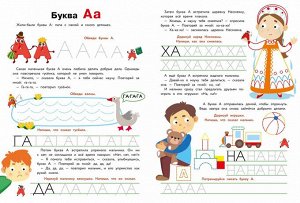 Дошкольная академия Елены Ульевой Прописи. Выпуск 2. Пишем буквы