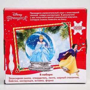 Набор для творчества из эпоксидной смолы «Золушка», елочная игрушка, Принцессы