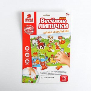 Игра на липучках "Веселые липучки. Мамы и малыши" МИНИ