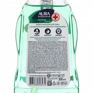 Жидкое мыло AURA для всей семьи с антибактериальным эффектом 300 мл