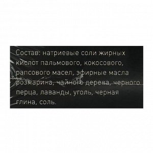 Мыло натуральное «Берегиня», чёрное с розмарином, 90 г