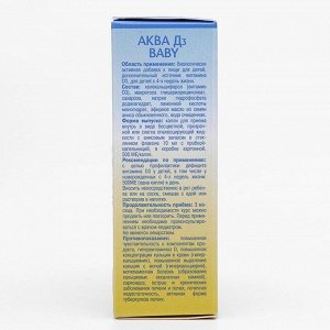 МИРРОЛЛА Водный раствор «Аква Д3 Baby» 15 000 МЕ, 10 мл