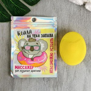 ArtBeauty Щеточка для умывания «Коала», жёлтый, 6,5 х 5 см