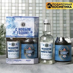 Набор "С Новым годом" гель для душа Водка, шампунь Пиво