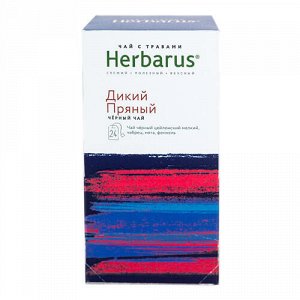 Чай с травами "Дикий пряный", в пакетиках Herbarus, 24 шт