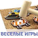 Веселые игры