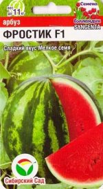 Арбуз Фростик F1 (Код: 86698)