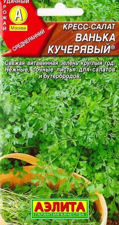 Кресс-салат Ванька кучерявый (Код: 86738)