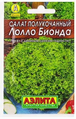 Салат Лолла Бионда (Код: 81325)