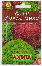 Салат Лолла Микс смесь (Код: 81326)