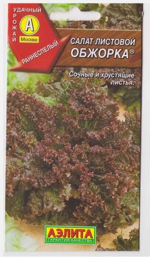 Салат Обжорка (Код: 14461)
