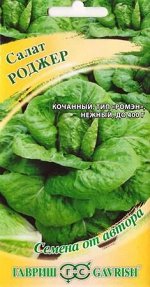 Салат Роджер (Код: 15648)