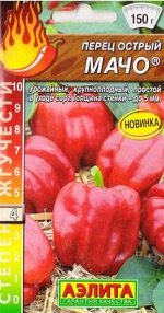 Перец острый Мачо (Код: 87606)