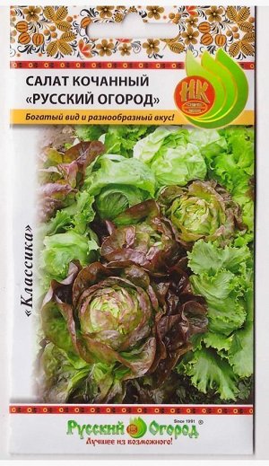 Салат Русский огород (смесь) (Код: 74081)