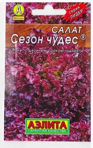 Салат Сезон чудес (Код: 75435)