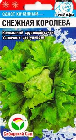 Салат Снежная королева (Код: 86711)