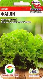 Салат Фанли (Код: 86589)