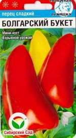 Перец Болгарский Букет (Код: 87364)
