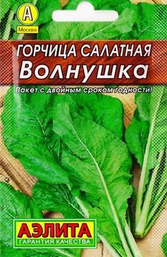 Горчица Волнушка листовая (Код: 82913)