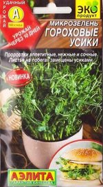 Микрозелень Гороховые усики (Код: 87476)