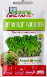 Микрозелень Кориандр мини (Код: 82372)