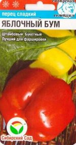 Перец Яблочный Бум (Код: 86667)