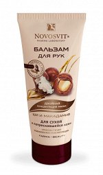 НОВОСВИТ Бальзам для рук 100мл &quot;Ши и Макадамия&quot; для сухой и потрескавшейся кожи