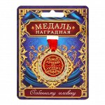 23 февраля — наградная атрибутика