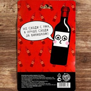 Штопор и пробка для бутылки вина «Набор для влюбленных»