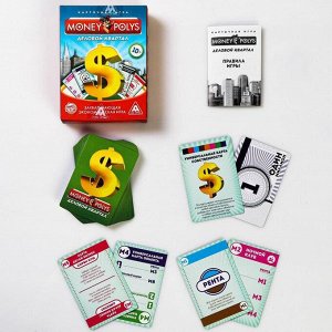 Настольная экономическая игра «MONEY POLYS. Деловой квартал»
