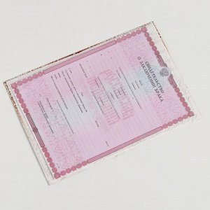 Папка для свидетельства о заключении брака «Мрамор с блестками», 15,5 х 22 см