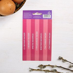 Пасхальный набор для украшения яиц «Цветочки»
