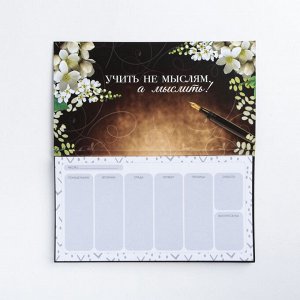 Подарочный набор "Ежедневник золотого учителя": ежедневник, планинг,ручка, блок бумаг