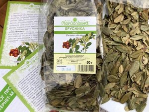 БРУСНИКА (ЛИСТ) 50 гр