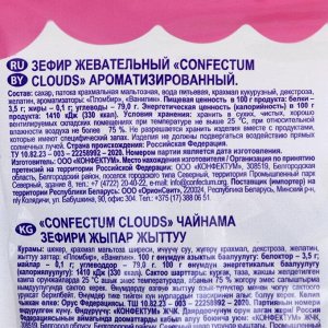Маршмеллоу Confectum Clouds, ароматизированный, 100 г