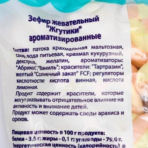 Маршмеллоу «?Жгутики»?, ароматизированные, 200 г