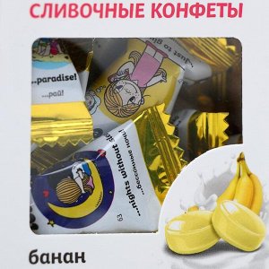 Жевательные конфеты Love Is «Банан», 105 г
