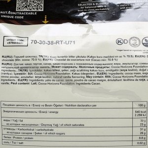 Шоколад тёмный горький 70,5% Callebaut, таблетированный, 2,5 кг