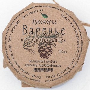 Варенье «Сосновые шишки», 100 мл